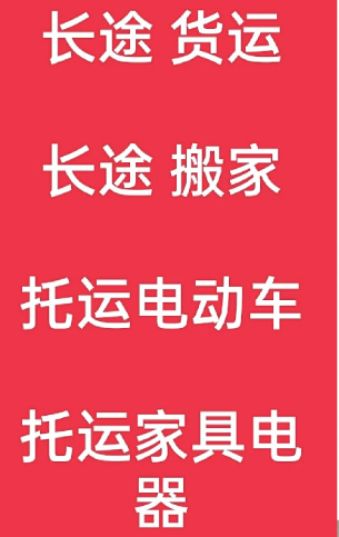 湖州到老街街道搬家公司-湖州到老街街道长途搬家公司