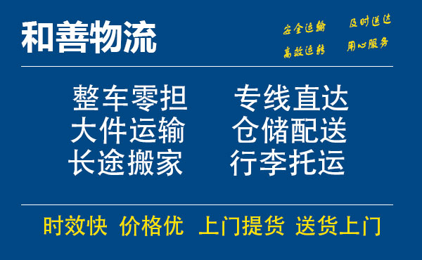 老街街道电瓶车托运常熟到老街街道搬家物流公司电瓶车行李空调运输-专线直达