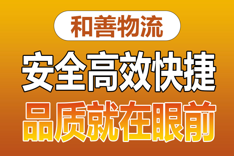 溧阳到老街街道物流专线