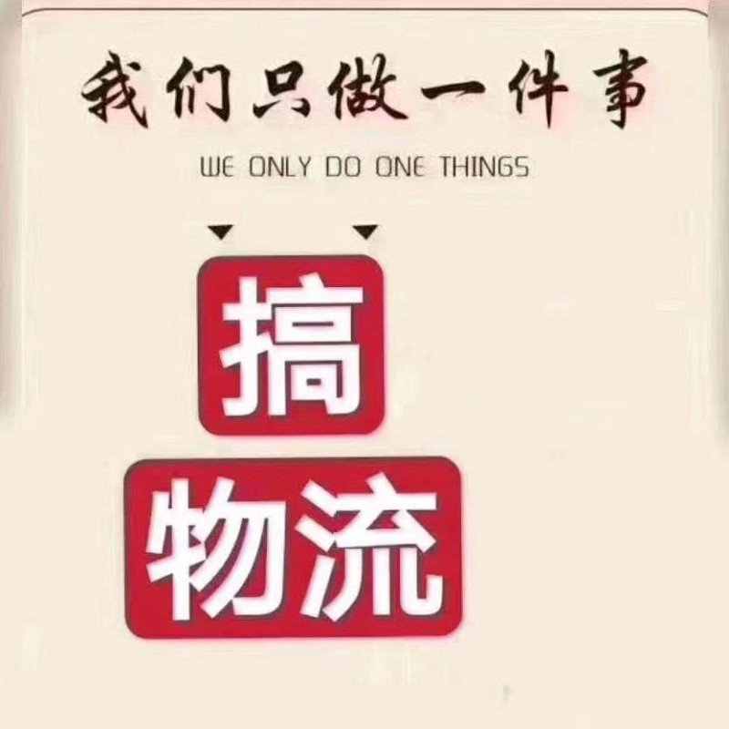 老街街道物流公司,嘉善到老街街道物流专线,嘉兴直达老街街道的货运公司